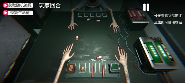 恶魔轮盘吃药版