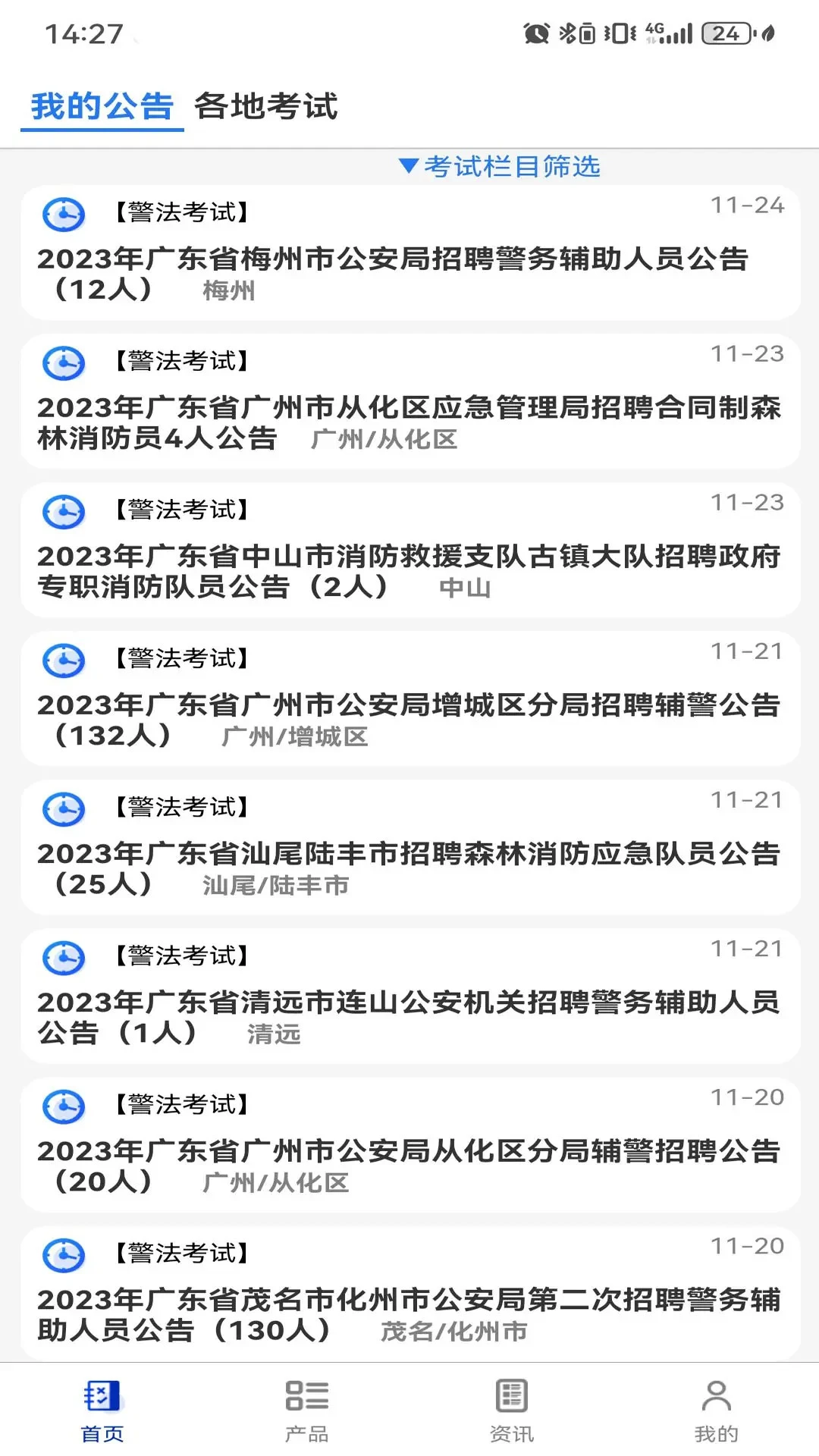 易考宝典