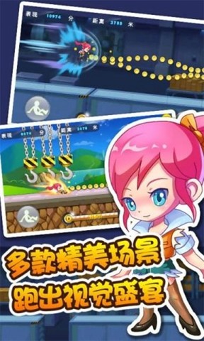 奔跑吧陀螺使者