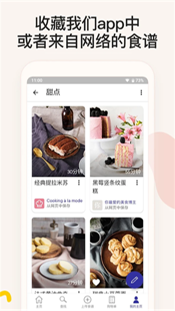 厨房故事最新版