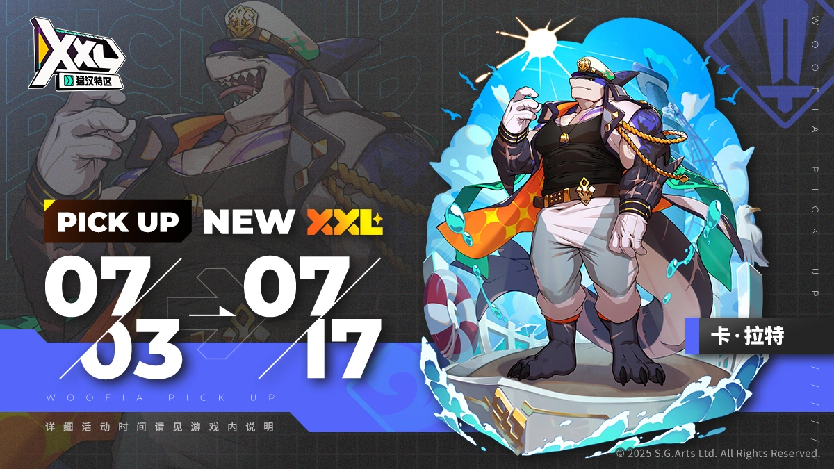XXL猛汉特区