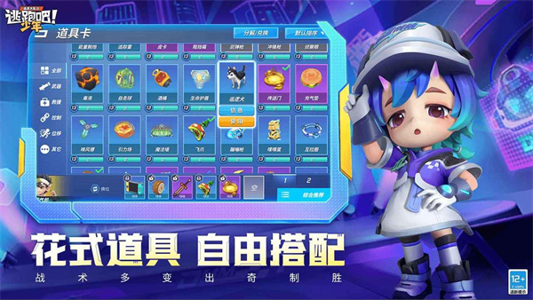 逃跑吧少年神明模拟器