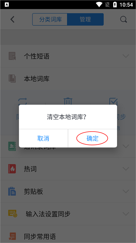 QQ输入法