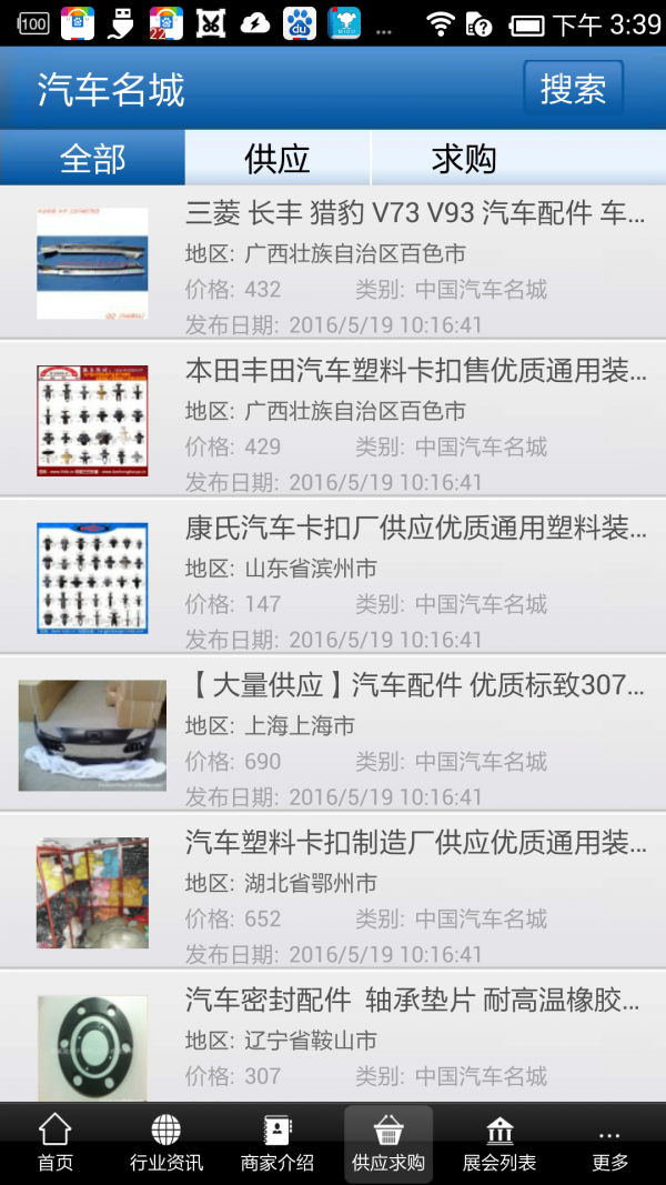 汽车名城