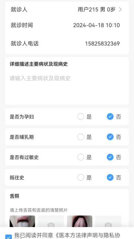 医本方