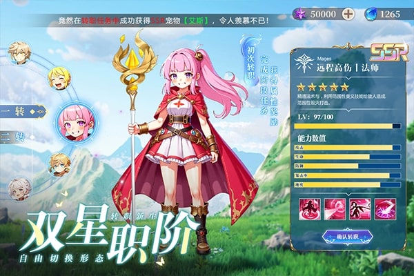 星神纪元中文版