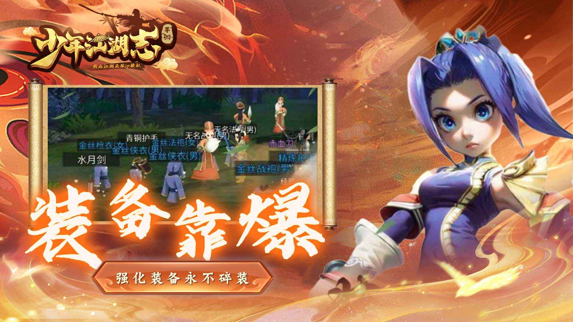 少年江湖志