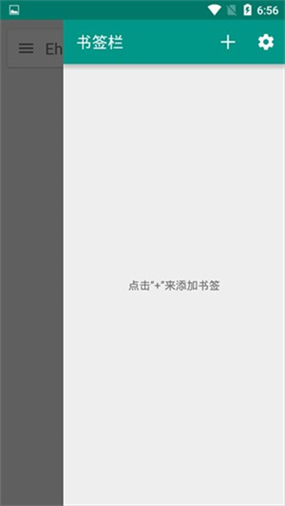 EhViewer