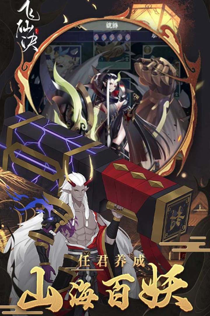 飞仙诀高爆版
