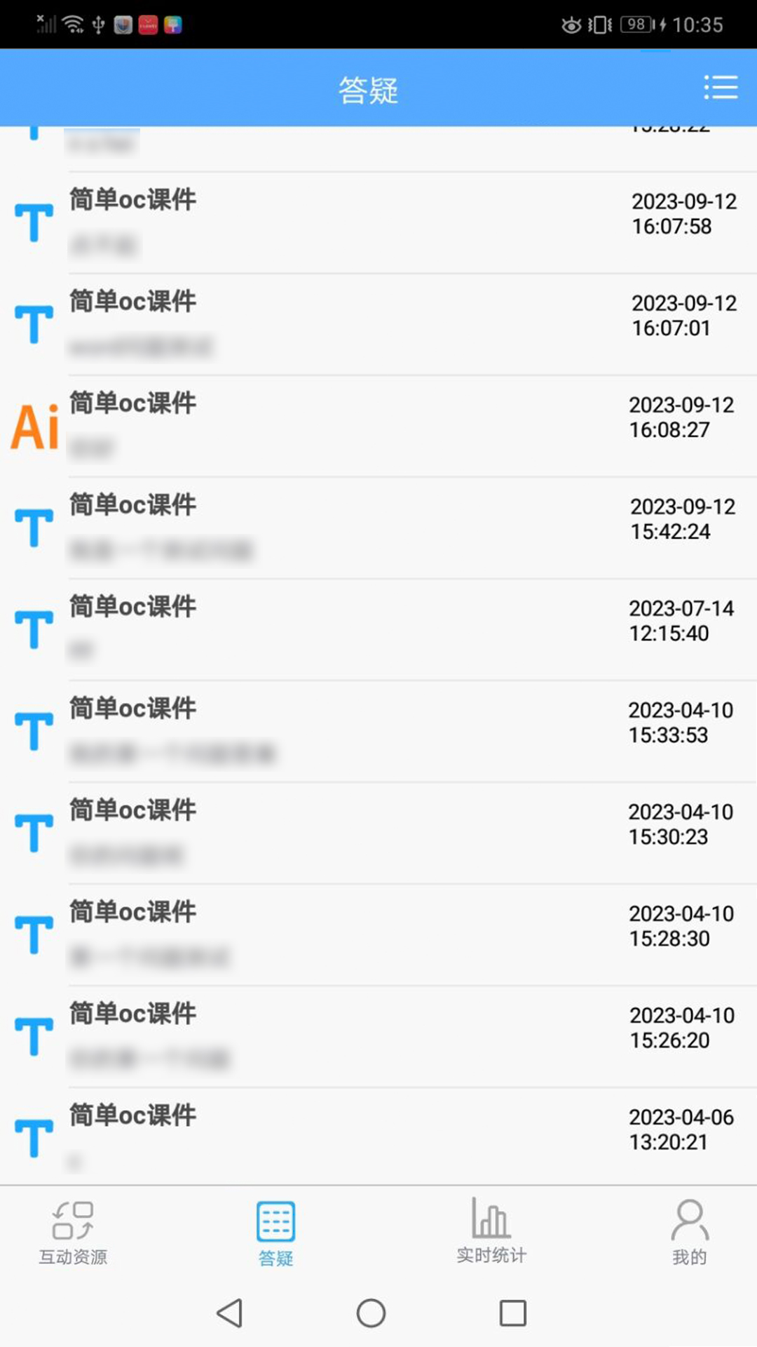 技能通
