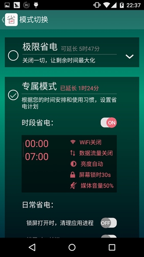 省电宝