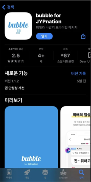 JYP bubble