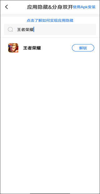 隐私盾隐私保护app手机版