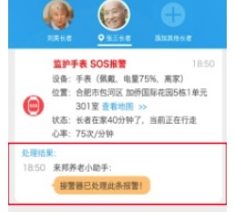 来邦养老