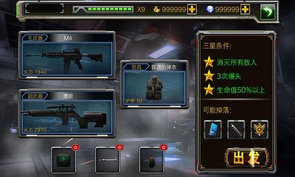特警力量