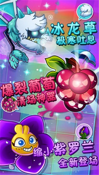 植物大战僵尸2侏罗泥潭