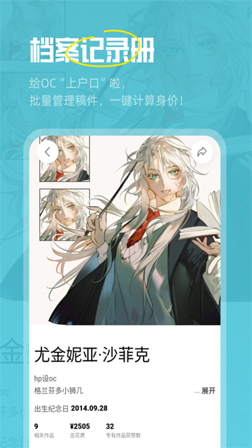 临界约稿平台