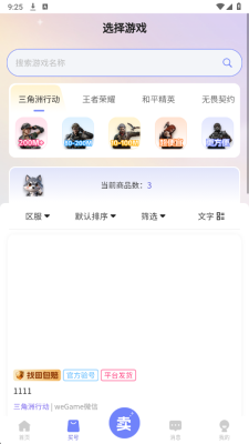 凌绝代售