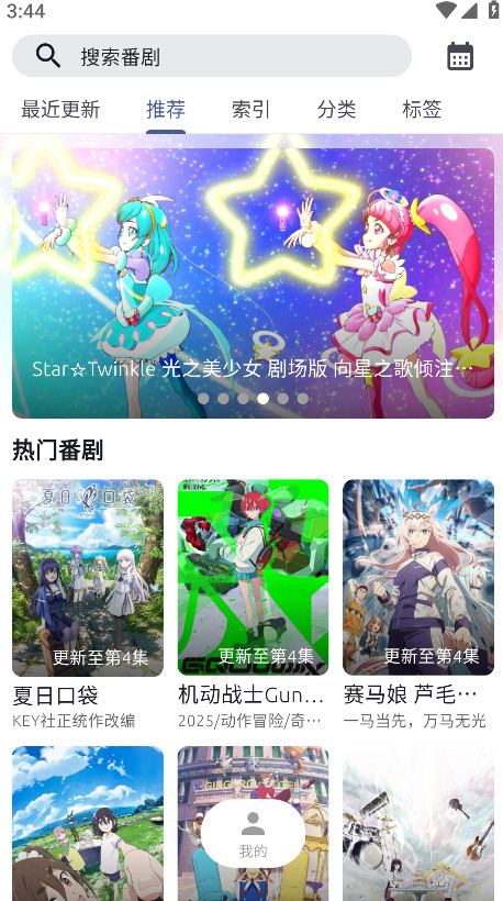 Anich动漫