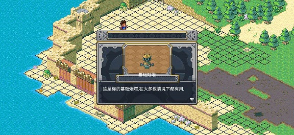洛克的任务