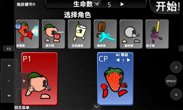 疯狂小人乱斗
