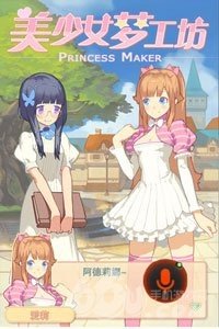 美少女梦工坊