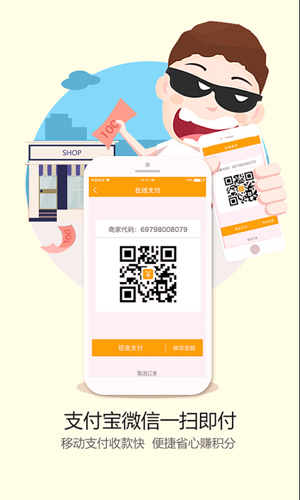 千米烟寻商户端
