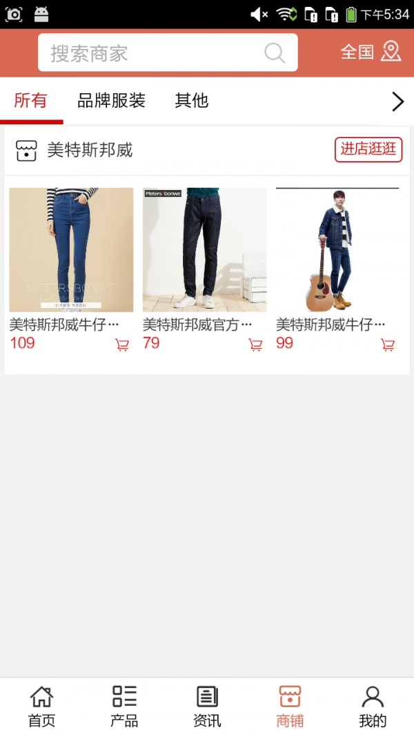 山东品牌服装