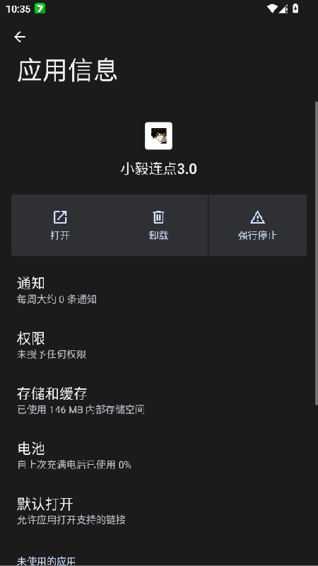 小毅连点13.0