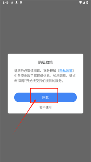 交辉王者改名