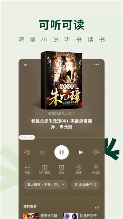 常读小说app