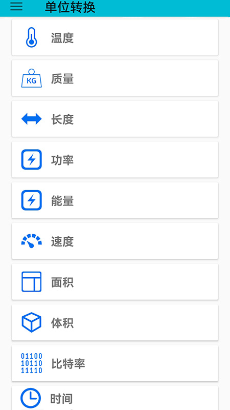 九九计算器