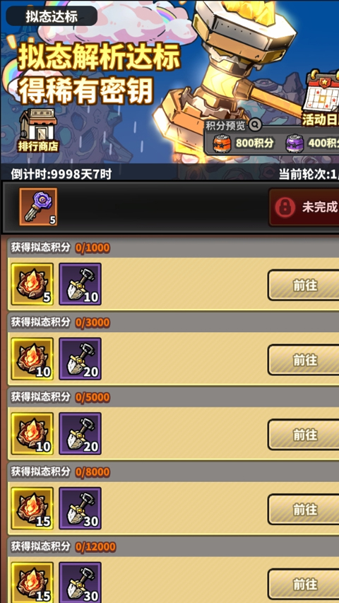 星球小队