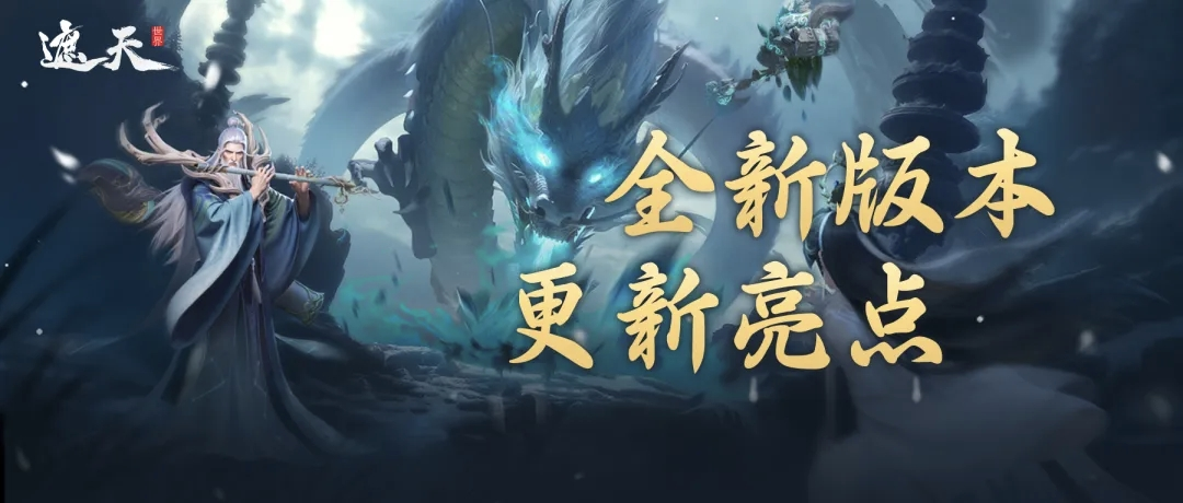 遮天世界