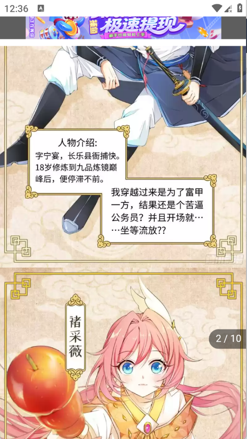 葫芦漫画