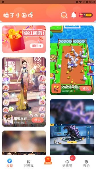 柚子乐园