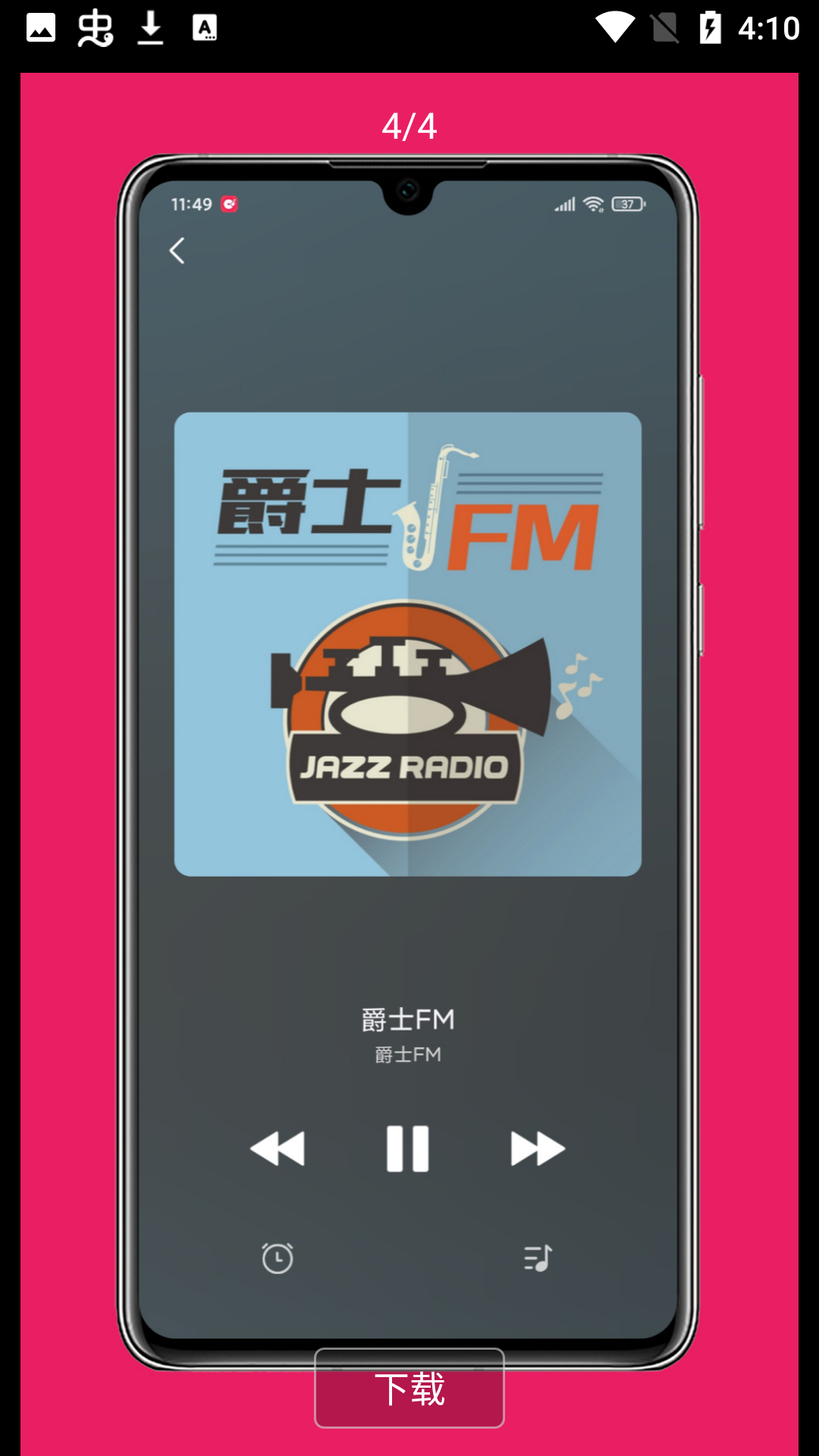 畅听FM