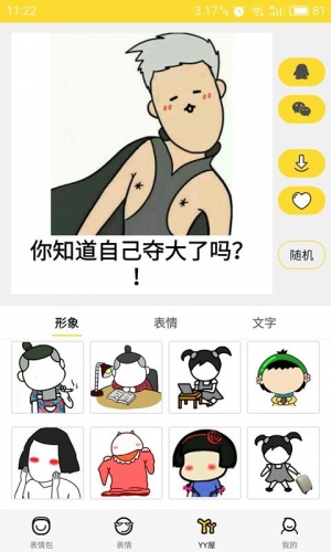 表情大全100