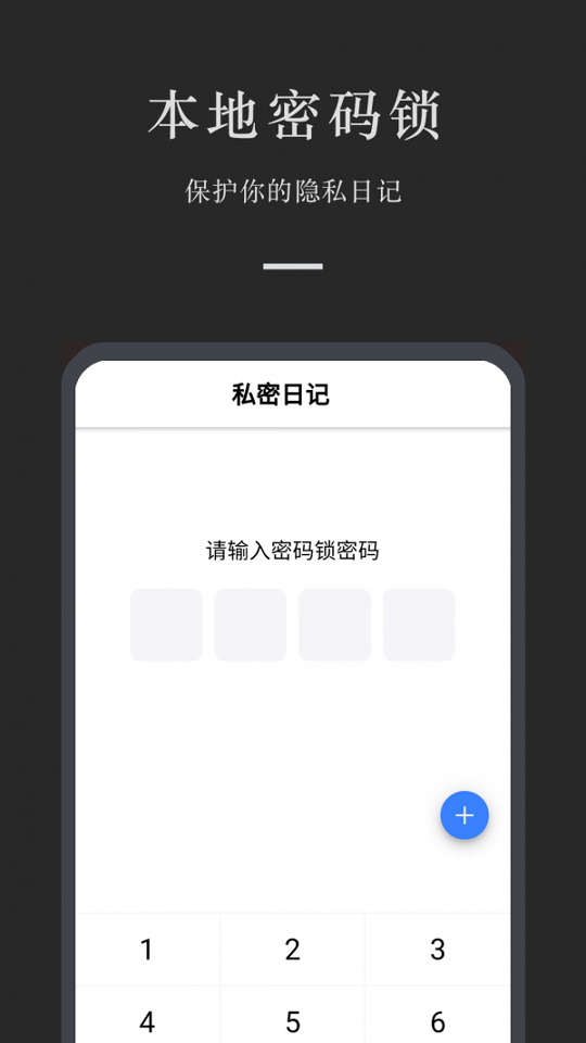 小小日记