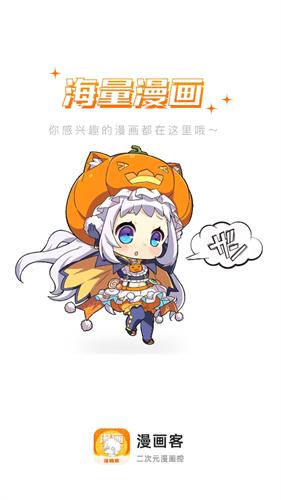 漫画客漫画
