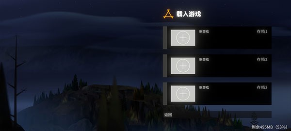 狼奔豕突2
