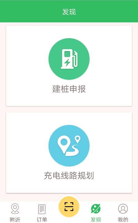 浙江e充