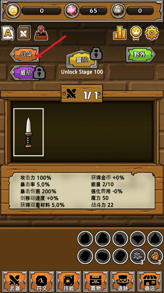 打造最强名剑