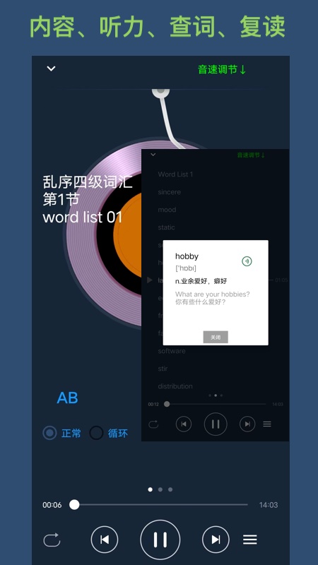 英语单词呗