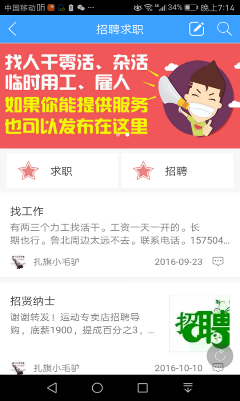 扎旗圈