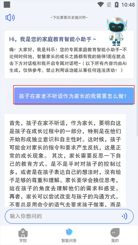 养教有方