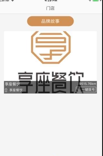 广西特色餐饮