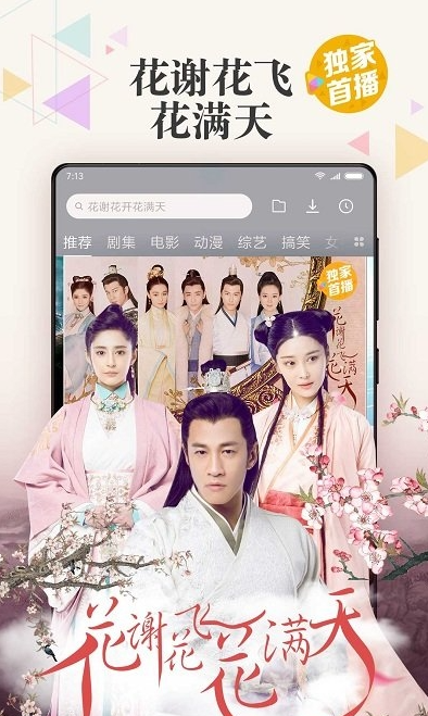 小米视频去限制版