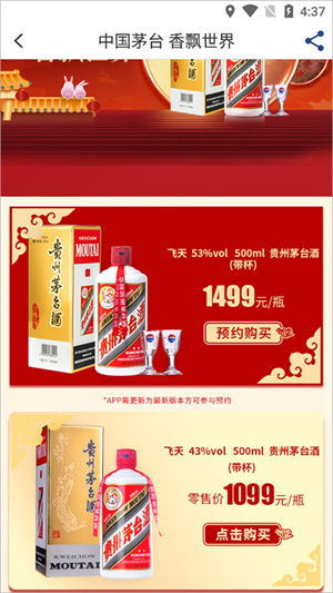 酒便利家庭购APP手机版