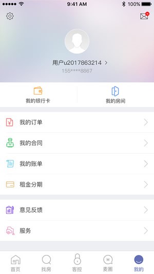 麦家公寓